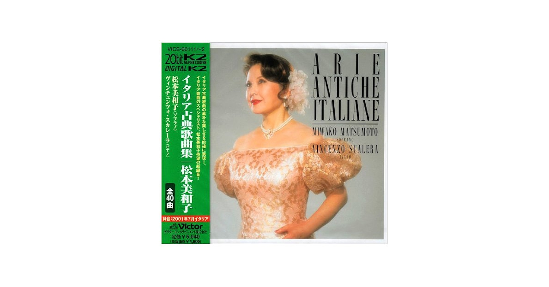 Amazon.co.jp: イタリア古典歌曲集: ミュージック