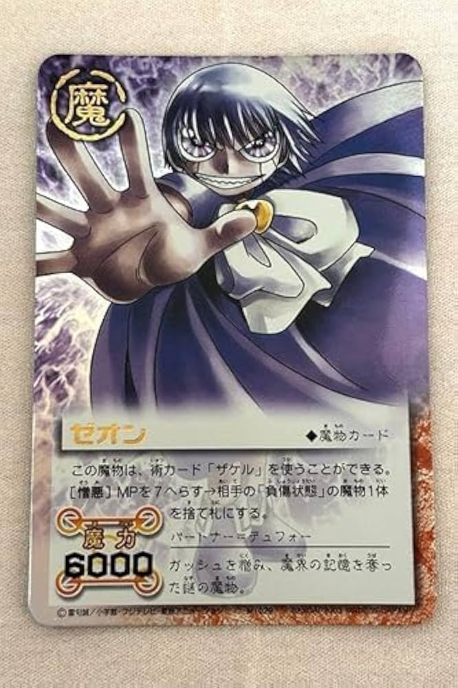 Amazon.co.jp: 金色のガッシュベル ゼオン M029 OXRGKAOV : おもちゃ Amazon.co.jp: 金色のガッシュベル ゼオン M029 OXRGKAOV : おもちゃ