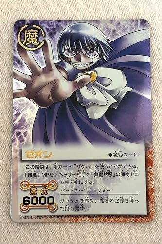 Amazon.co.jp: 金色のガッシュベル ゼオン M029 OXRGKAOV : おもちゃ