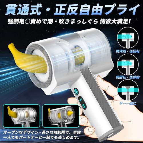 【多機能全能貫通KING!】オナホ 電動オナホール おなほ 分離式ホール 双方向タイプ【5種ピストン+5種回転+5種激震+貫通play!】 あだるとグッズ 大人のおもちゃ 男-オナホ 人気 亀頭責め 電動 オナ二ー おなにーグッズ男性用 sex toys for men オナホール (白い) - 画像4