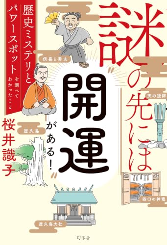 Amazon.co.jp: 桜井 識子: 本、バイオグラフィー、最新アップデート