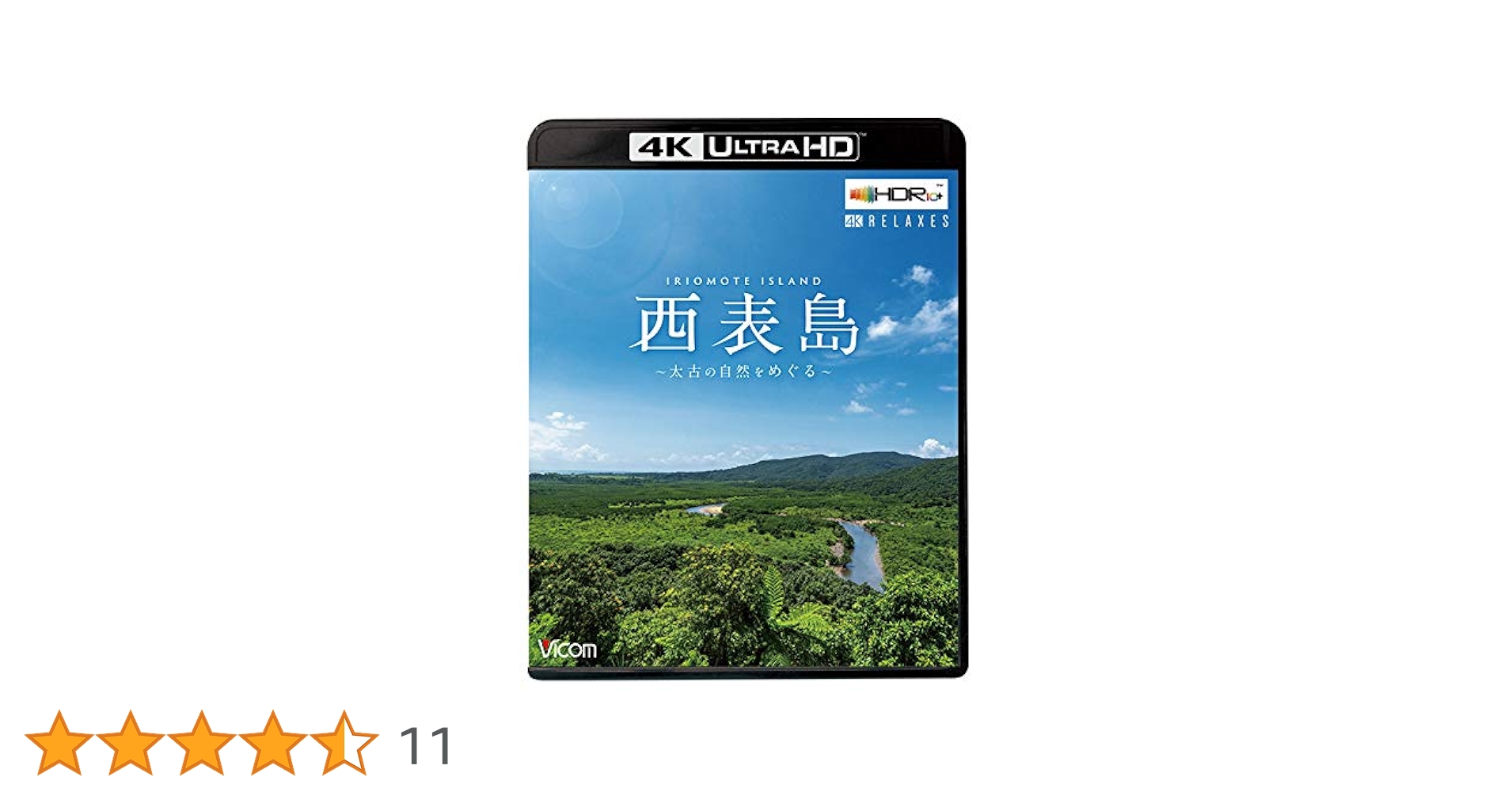 【在庫処分】西表島 ~太古の自然をめぐる~【4K Ultra HDブルーレイ】 西表島～太古の自然をめぐる～【4K・HDR】【4K Ultra HD