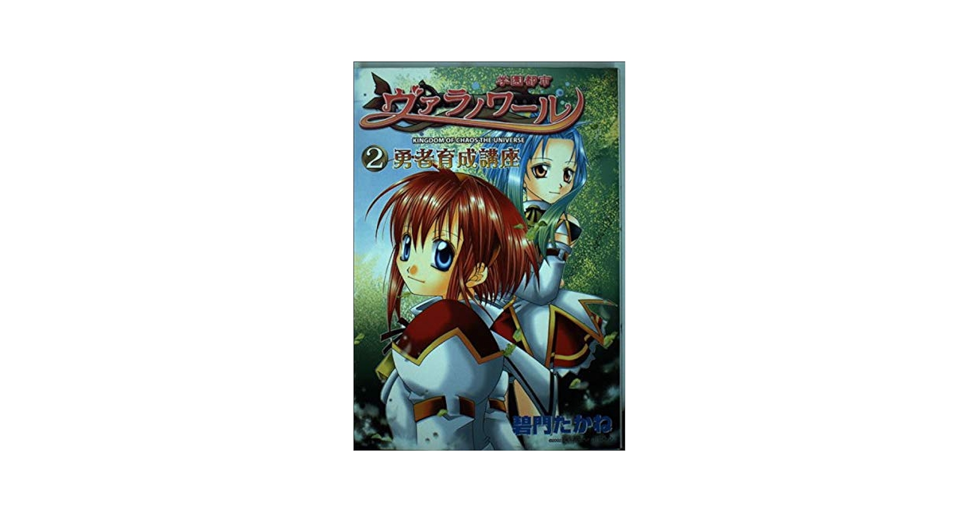 学園都市ヴァラノワール Amazon.co.jp: 学園都市ヴァラノワール : ゲーム