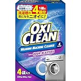 OXICLEAN(オキシクリーン) オキシクリーン 洗濯槽クリーナー 320g(80g×4包) 洗濯機 消臭 殺菌 塩素不使用