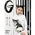 「GINZA 2023年10月号」