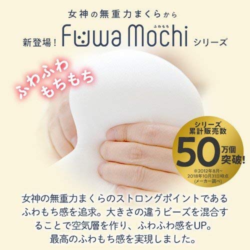 女神の無重力まくらフワモチの最安値や口コミ 枕をお試しできる店舗は Good One Goods