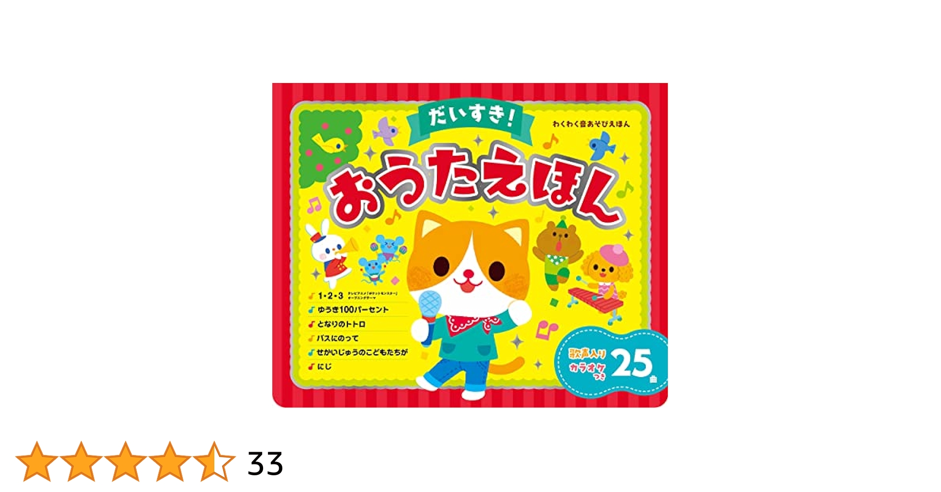 ぽんず☆】ことりのおおきなあそびば Amazon.co.jp: WORKING
