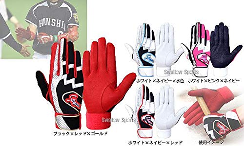 Amazon | 久保田スラッガー バッティング手袋 両手 ダブルベルト