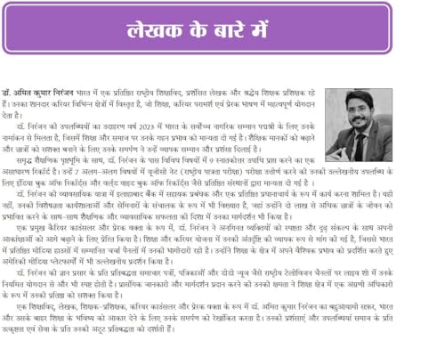Image of Pearson'25 Ready Reckoner to UGC NET Paper 1 Teaching and Research Aptitude ( Hindi) रेडी रेकनर यूजीसी नेट शिक्षण एवं शोध अभियोग्यता पेपर 1 | 24 years chapter wise PYQs 2019 to 2023 | 100 + Videos + 12 digital assessments included in e-library