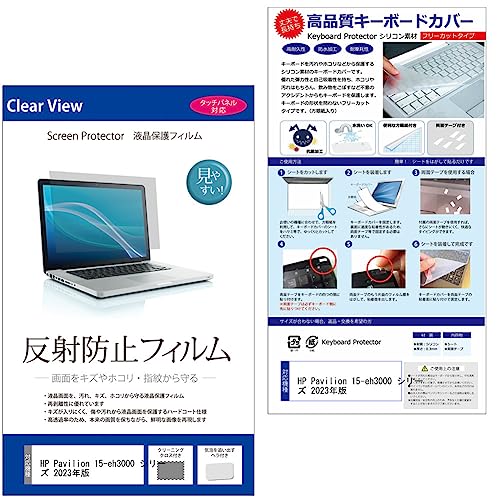 ���f�B�A�J�o�[�}�[�P�b�g HP Pavilion 15-eh3000 �V���[�Y 2023�N�� 15.6�C���`�L�[�{�[�h�J�o�[ �V���R�� �t���[�J�b�g�^�C�v �� ���˖h�~ �t���ی�t�B���� �Z�b�g �݊��i