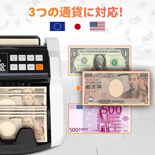 ノーブランド品 紙幣カウンター 紙幣計数機 マネーカウンター 日本語表記 日本語音声 業務用 電気用品安全法適合認定品 偽札検知機能 日本語表記 の商品画像 6