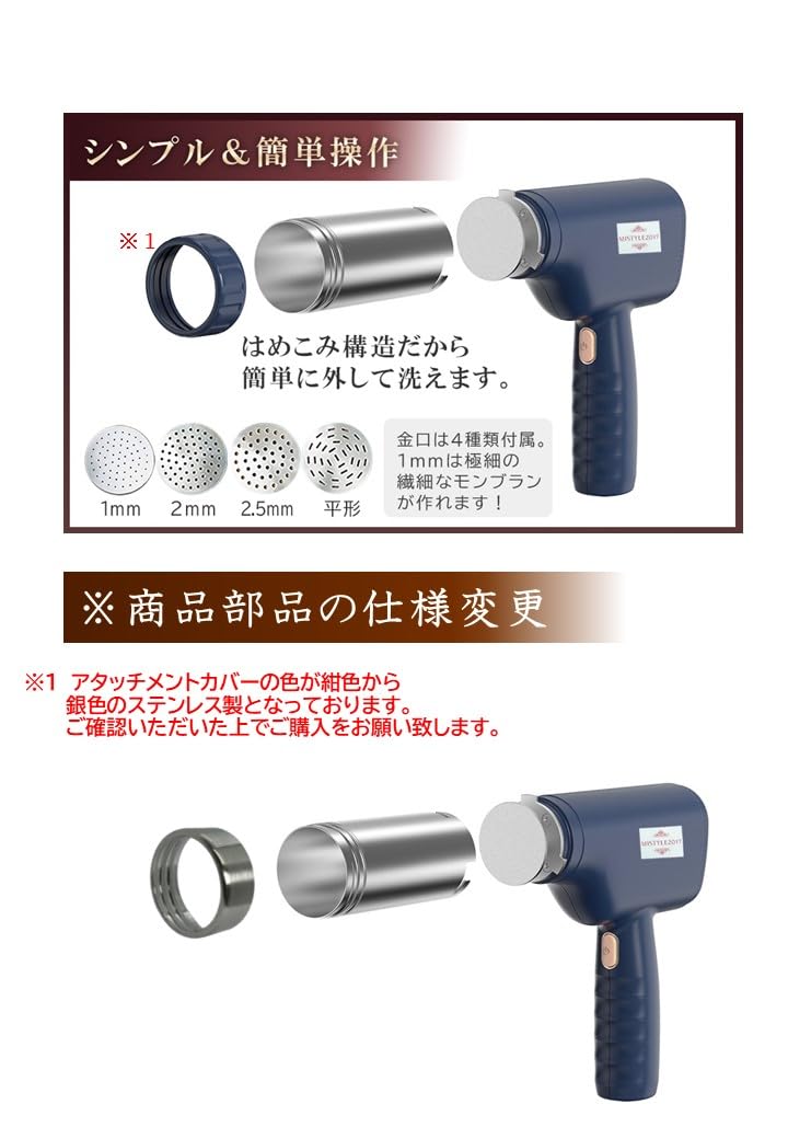 Amazon | 【MISTYLE2017】1㎜極細モンブラン電動絞り機 モンブラン  