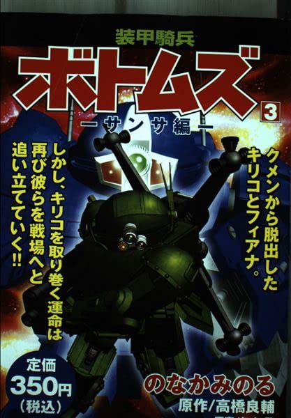 Amazon.co.jp: のなか みのる: 本、バイオグラフィー、最新アップデート