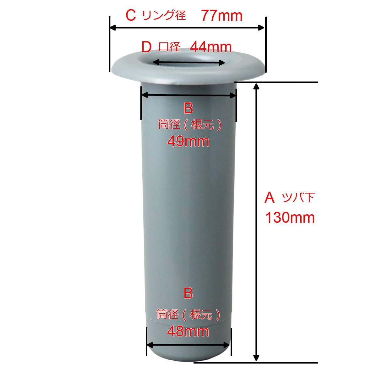 Amazon | お墓用花立 プラスチック製 中入れ式 ツバなし 筒径：49mm(小