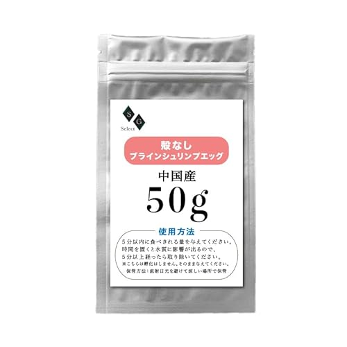 SG Select 殻なし ブラインシュリンプエッグ 50g メダカ 金魚 熱帯魚 稚魚 中国