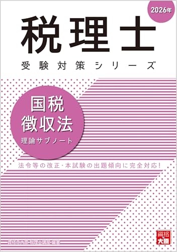 Amazon.co.jp: 資格の大原 税理士講座: 本、バイオグラフィー