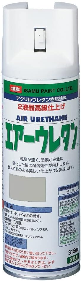 エアーウレタン 艶消しN7グレー 315ml