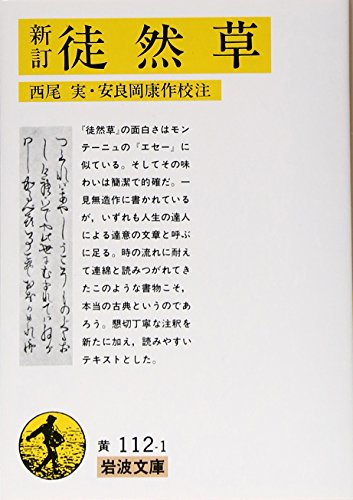 Tsurezuregusa Tsurezuregusa