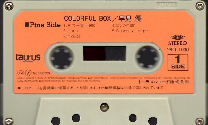 Amazon.co.jp: 美音再生 早見優 YOU HAYAMI カラフル・ボックス 