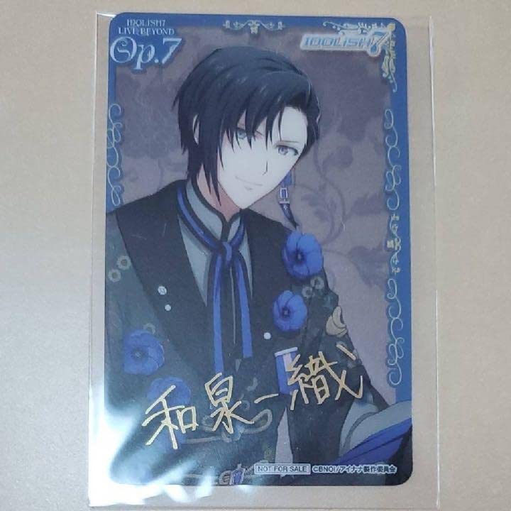 Amazon.co.jp: アイナナ Op.7 オプナナ 特典 クリアカード 一織 : おもちゃ