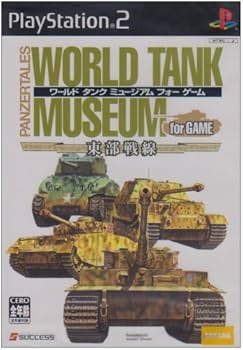 ワールドタンクミュージアム　ワールド　タンク　ミュージアム　16個　まとめ売り Yahoo!オークション -「ワールドタンクミュージアムセット」の落札相場