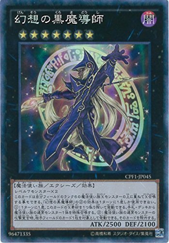 遊戯王 - 黒魔道士ver 1p購入分 遊戯王 - 黒魔道士 限定カードの通販 by りんご's shop