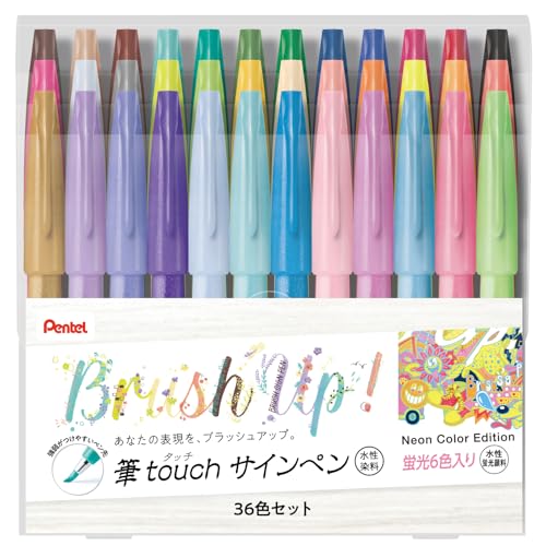 Amazon | ぺんてる 筆タッチサインペン 36色セット SES15C-36STH | 筆