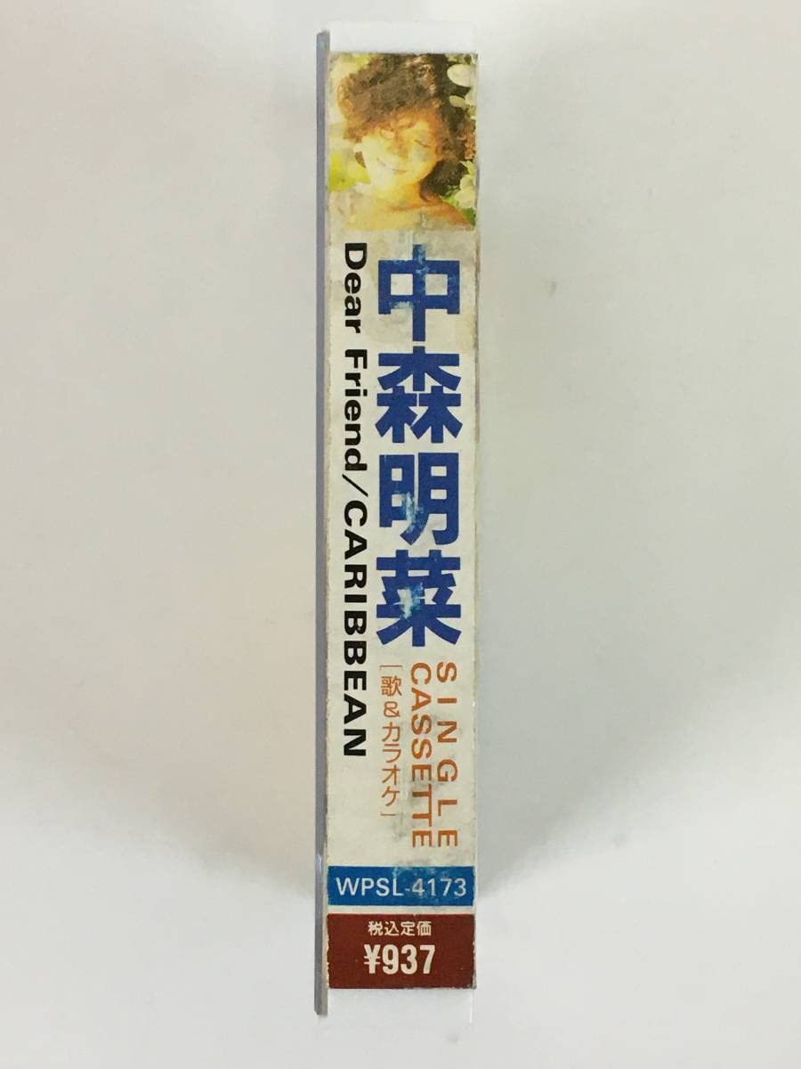 【未開封品】中森明菜 FOR DEAR FRIENDS 中森明菜 – For Dear Friends - Akina Nakamori Single