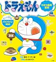 【新品未開封】ドラえもん KLIPPAN ブランケット（face） 51qWvwK7Y7L._AC_SY200_QL15_.jpg