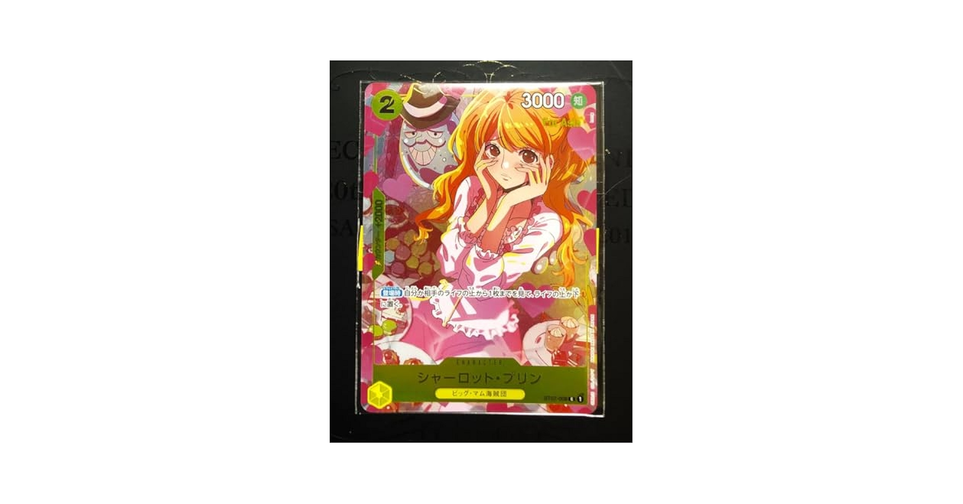 PSA10 ワンピースカード シャーロット・プリン ガールズエディション シャーロット・プリン【プロモ】《黄》 日版ガールズ