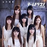 テレビアニメ ドラゴンボール改 エンディング・テーマ 心の羽根