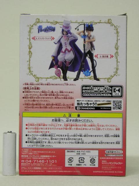 Amazon | □△ 青の祓魔師 DXFフィギュア2 奥村燐 1種 | フィギュア