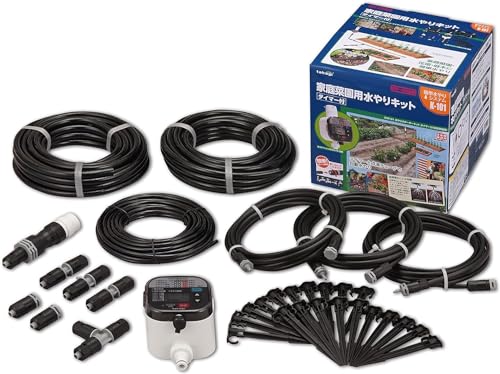 自動水やり 水やりスターターキットタイマー付(家庭菜園用) 点滴チューブで水をまく GKK101