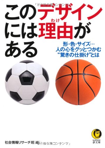 無料電子書籍 pdf このデザインには理由がある (KAWADE夢文庫) バイ