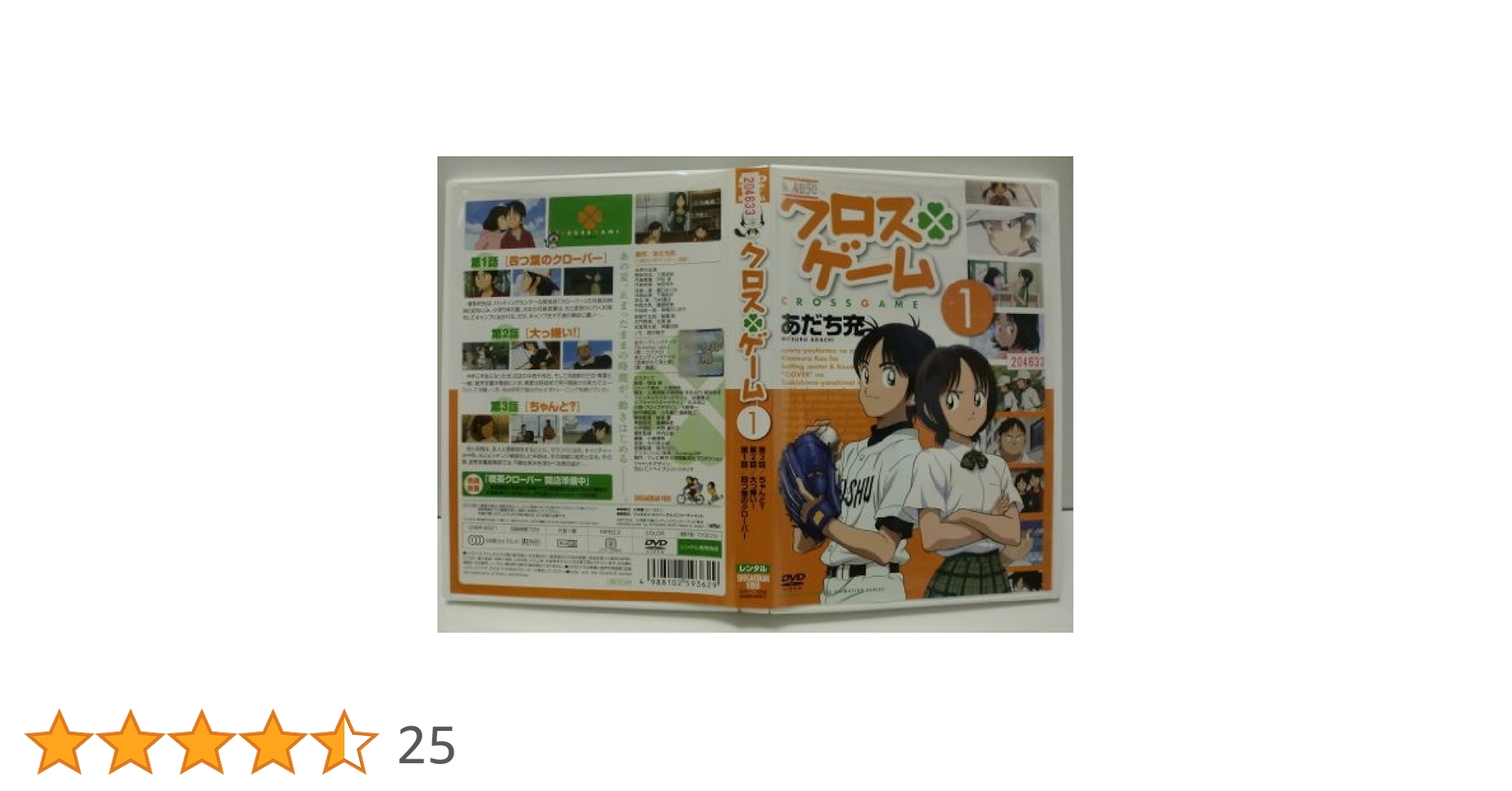 Amazon.co.jp: クロスゲーム DVD全13巻セット [マーケット