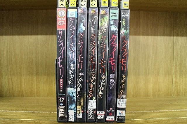 クライモリ DVD 7本セット 無敵ロボ トライダーG7 DVDメモリアル