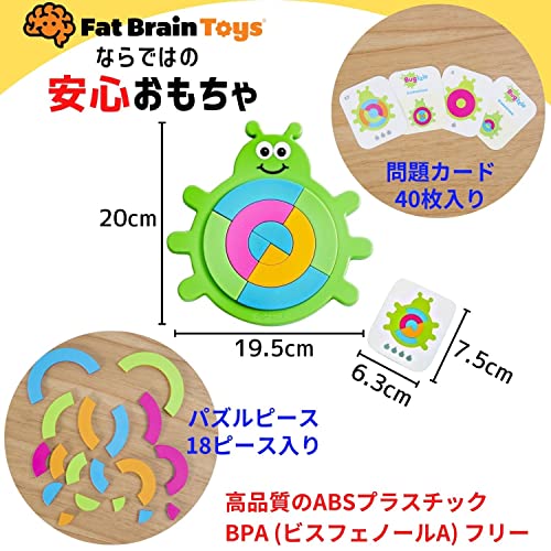 Image of Fat Brain Toys Bugzzle Kids Puzzles Ages 3+ - Match-The-Picture Fraction-Learning Brainteaser, Toys for Kids