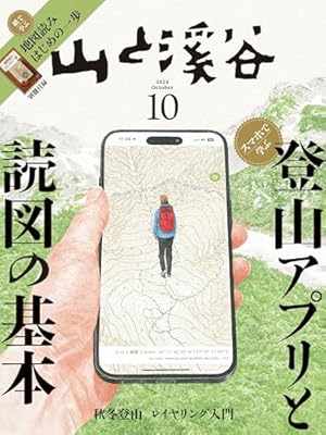 【全巻セット】山と食欲と私 5月下旬より発送予定 / 新品 山と食欲と私 (1-20巻 最新刊) 全巻セット
