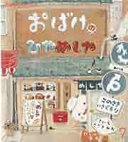 おはなしチャイルド 絵本7冊セット 絵本セット】おはなしチャイルド 5冊 ⒋5.6歳 ② - メルカリ