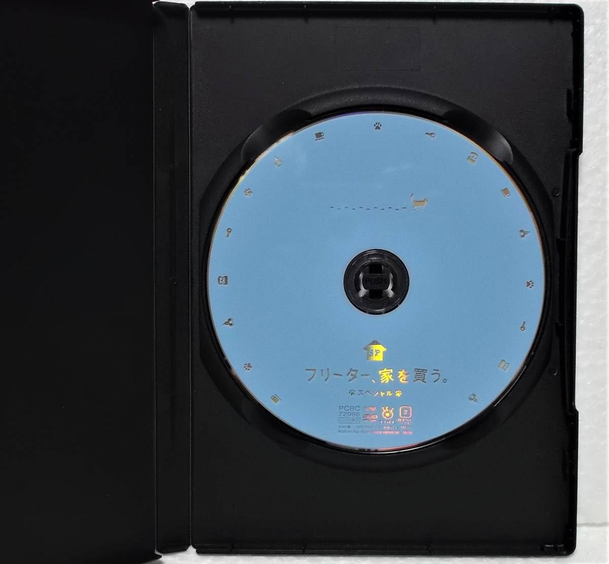 嵐二宮和也さんDVD フリーター家を買うスペシャルのみBlu-ray フリーター、家を買う。Blu-rayスペシャル発売中
