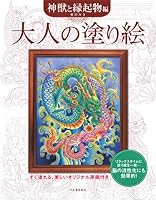 大人の塗り絵シリーズ (全26巻) Kindle版