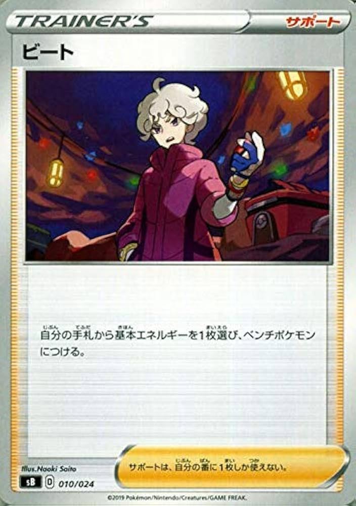 Amazon | ポケモンカードゲーム剣盾 sB プレミアムトレーナー Amazon | ポケモンカードゲーム剣盾 sB プレミアムトレーナー