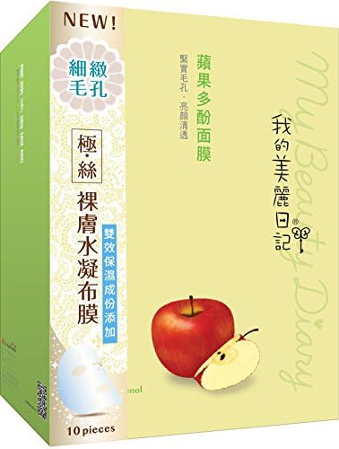 My Beauty Diary Apple Polyphenol Mask - (10pcs)