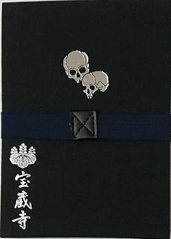 Amazon.co.jp: 京都 宝蔵寺御朱印帳&限定御朱印(髑髏)平成31年