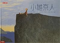 Little Vikings(Chinese Edition) 9570835028 Book Cover