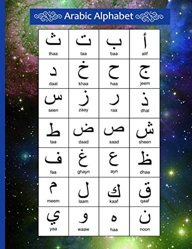Arabic Alphabet: Space Stars Pattern Arabic Notebook with Arabic Alphabet table, A4 8.5x11" Blank lined wide ruled paper with right margin for right to left Arabic writing, perfect bound Soft back Paperback – 3 Feb. 2019