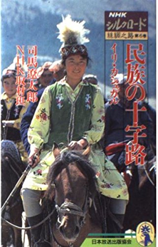 音と映像による世界民族音楽大系 第6巻 インド1 音と映像による世界 音と映像による世界民族音楽大系 第6巻 インド1 音と映像による世界