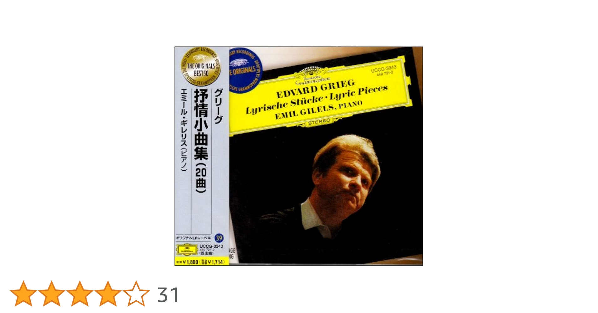 Amazon.co.jp: グリーグ:抒情小曲集: ミュージック