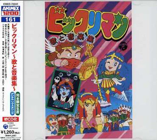 ビックリマンDVD全巻セット ビックリマン DVDコレクション 1・2巻セット 2巻は新品未開封