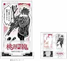 桃源暗鬼 アクリルフィギュアプレート 一ノ瀬四季 桃寺神門 グッズ-スタンドポップ】桃源暗鬼 ポートレートアクリルスタンド